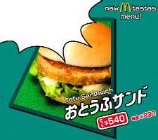 Tofu burger, from McDonald's New Tastes menu